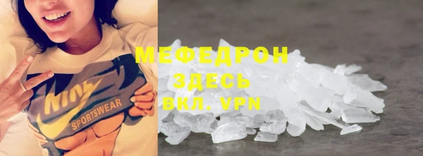 мефедрон Волоколамск