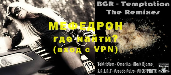 мефедрон Волоколамск