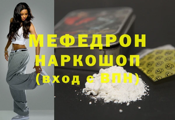 мефедрон Волоколамск