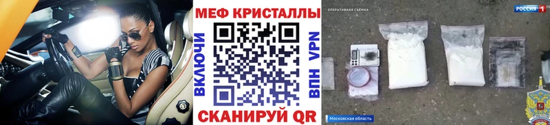 что такое наркотик  Орехово-Зуево  mega ССЫЛКА  Мефедрон кристаллы 